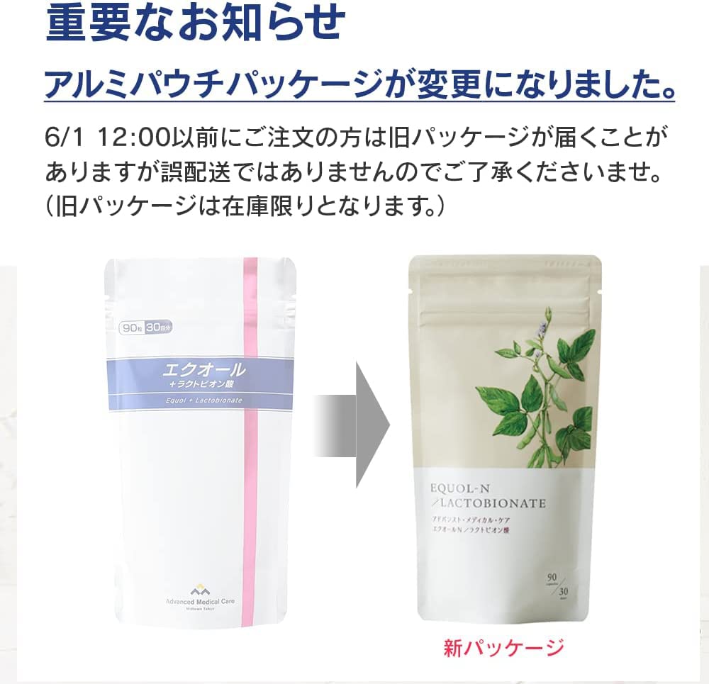 Amazon | エクオール N/ ラクトビオン酸 (90粒×2 約2ヶ月分) サプリ